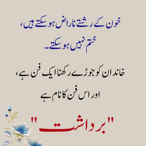 پنجابی شاعراں دی شاعری