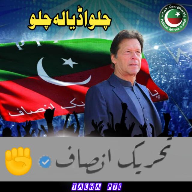 𝐓𝐚𝐡𝐫𝐞𝐤 𝐞 𝐢𝐧𝐬𝐚𝐟✊🌍