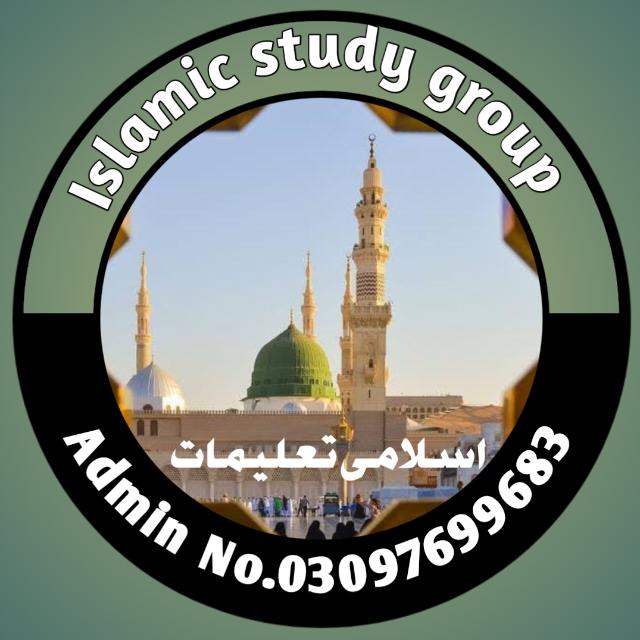 ❤️Islamic Study❤️
