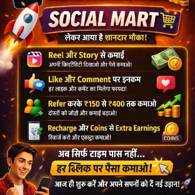 Social Mart