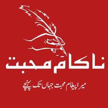 ❤️🩹🥹نا کام🙂عاشق🥹❤️