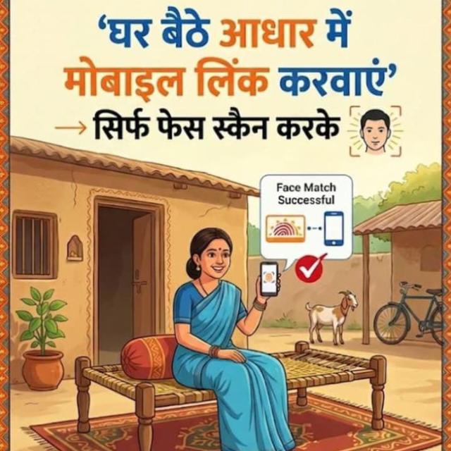 Aadhar All Update