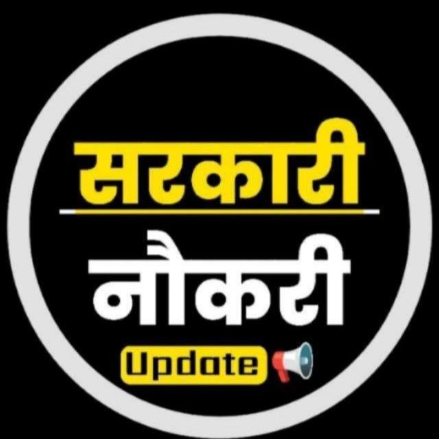 सरकारी नौकरी 💯