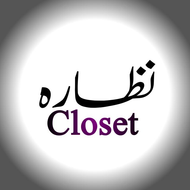 Join NAZARA CLOSET RESELLERS Whatsapp Group Link | Groupsor