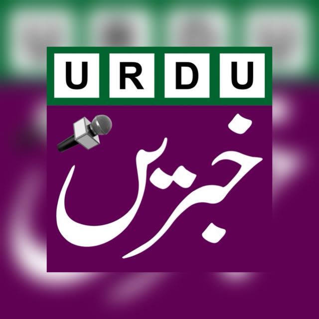 Urdukhabrain.com