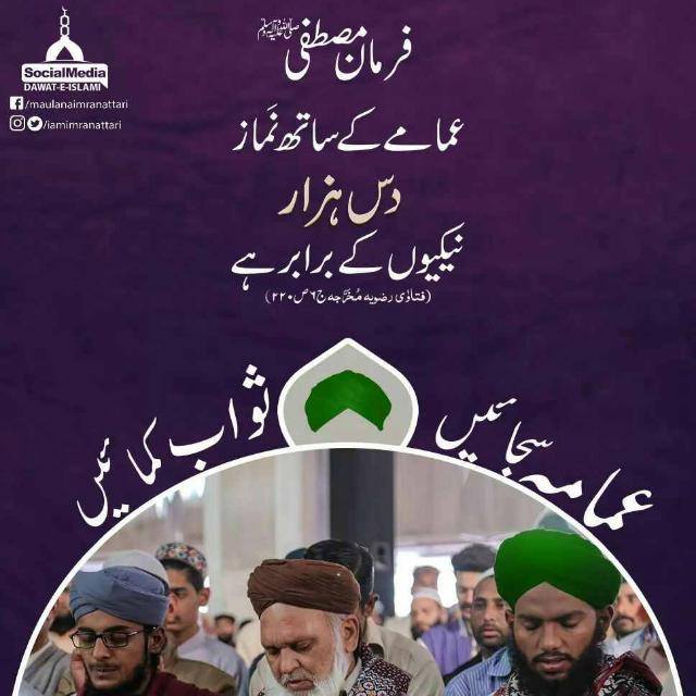 Islamic group WhatsApp Group