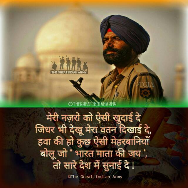 Join ©The Great Indian Army 🇮🇳 Whatsapp Group Link | Groupsor
