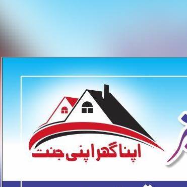 Real Estate Pakistan 🇵🇰Fsb Whatsapp Group Join Link