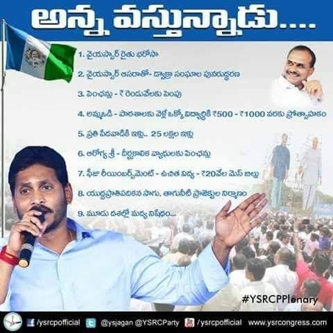 YS Jagan Soldiers WhatsApp Group in Jobs/Career, India, English group/channel image