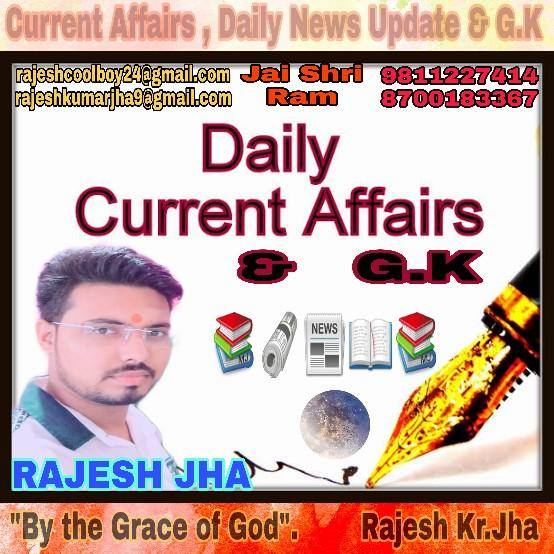 📚CURRENT AFFAIRS & GK 1️⃣📚 Whatsapp Group Join Link