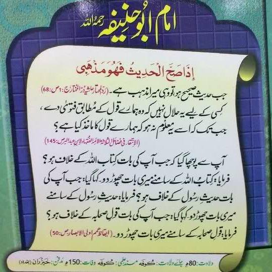 Join صحیح حدیث میرا مذہب ہے Whatsapp Group Link | Groupsor