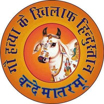 गौ रक्षा समिति।