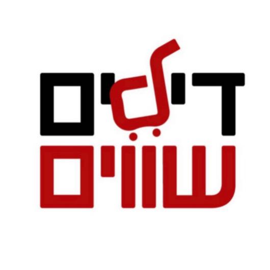 דילים שווים #13