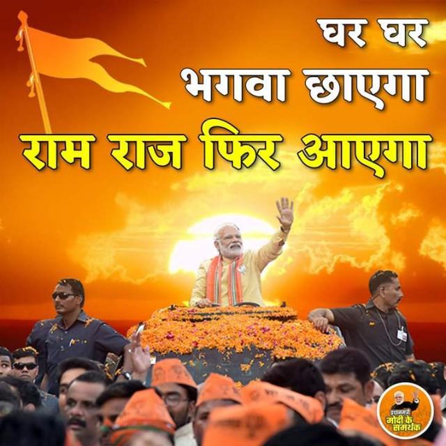 Namo Namo WhatsApp Group in Music/Audio/Songs, India, Hindi group/channel image