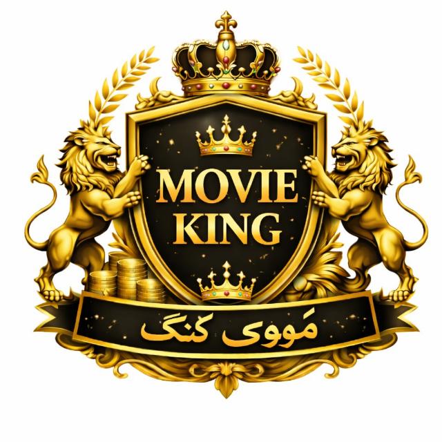 Ｍovie Kɪɴɢ ✨🎬