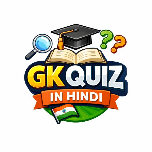 GK Hindi Quiz WhatsApp Group
