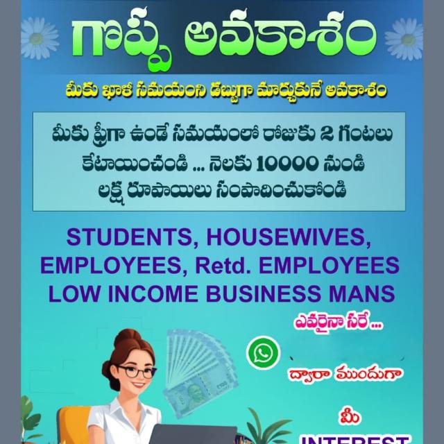 🏵️ PART TIME &amp; FULL TIME HOME BASED JOBS IN AP &amp; TELANGANA🌼