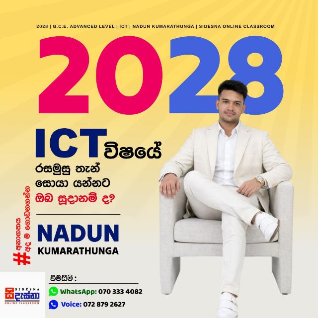 2028 A/L ICT Theory and Paper Class WhatsApp Group