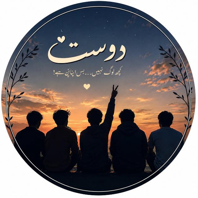 🌟 محفلِ دوستاں 🌟