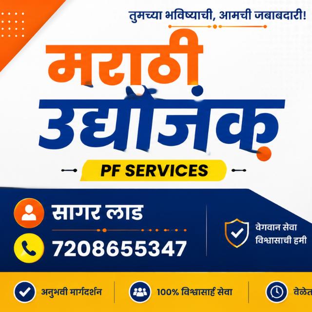 Marathi Yuva Udyojak