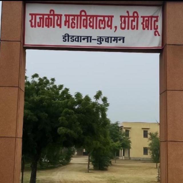 Chhoti Khatu College WhatsApp Group