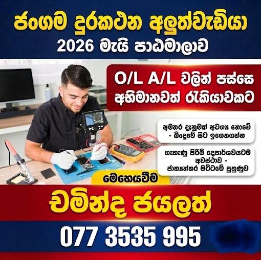 Incell GSM WhatsApp Group