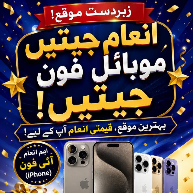 Pskistani Lottery group