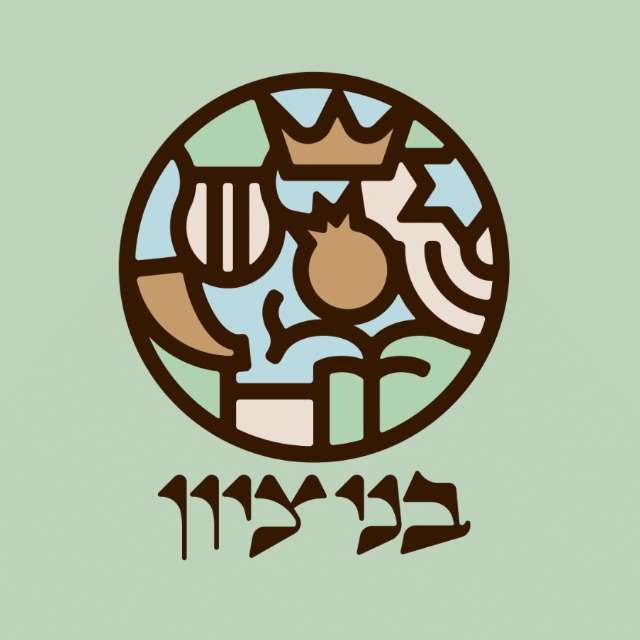 בני ציון - כנס התנ