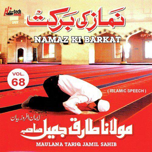 Islamic Barkat WhatsApp Group