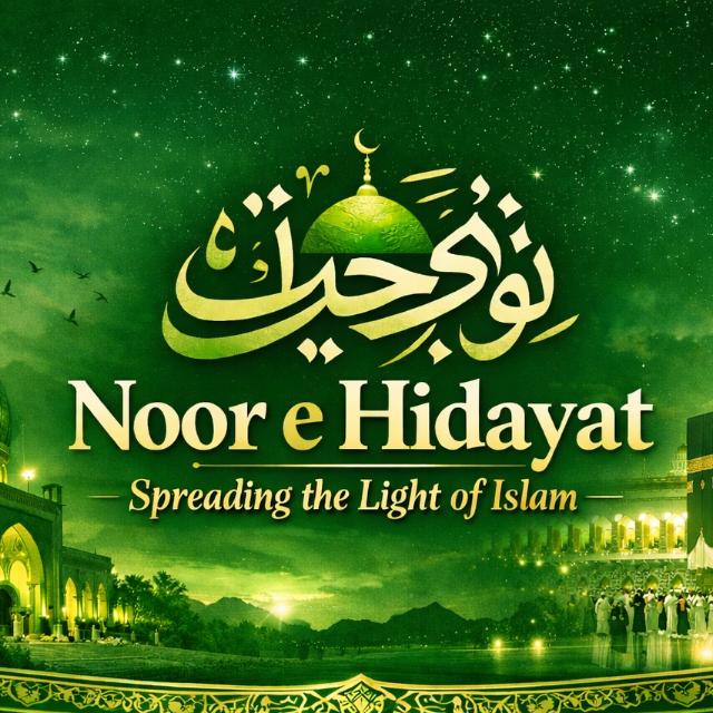 NOOR E HIDAYAT
