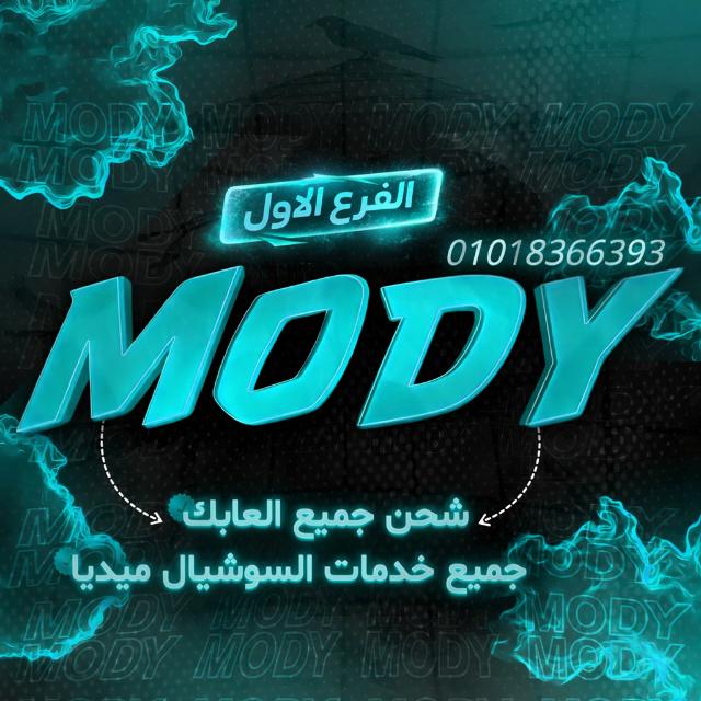 مـتـجـر Mody لـبـيـع وشـراء الـحـسـابـات فرع (1 (Arabic Chat) WhatsApp Group