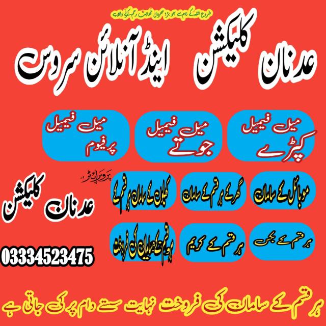❤️ADNAN COLLECTION ❤️ AND ONLINE SELLING ALL PRODUCTS CONTACT WHATSAPP SASTA MARKET CASH ON DELIVERY ❤️