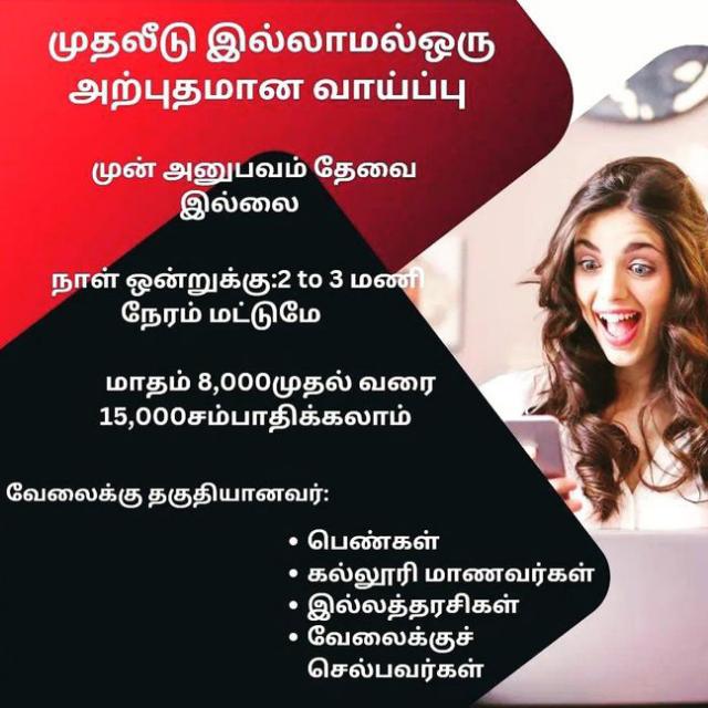 Work From Home Job opportunity 🏠