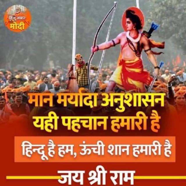 🏹⛳।। रामभक्त ।।⛳🏹 WhatsApp Group in News/Magazines/Politics, India, Hindi group/channel image