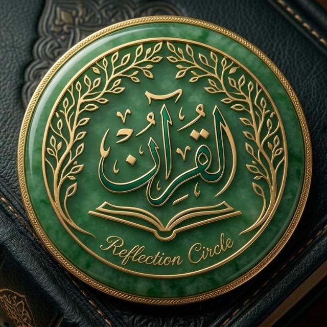 Qur’an Reflection Circle WhatsApp Group