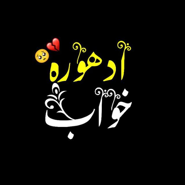 اُردو شــــــــــاعــــــــــری🦜