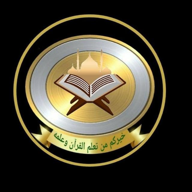 Online Quran Academy WhatsApp Group