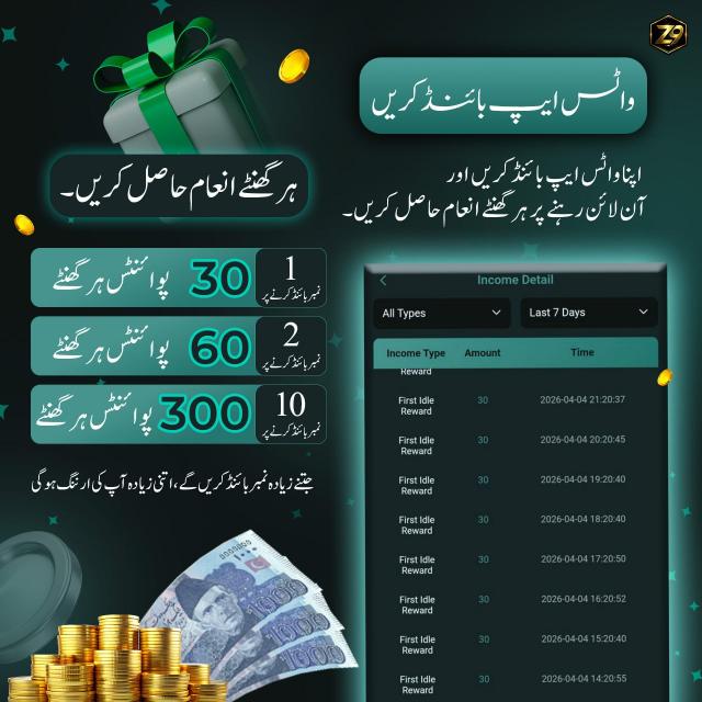Whatsapp Secure Link 🔗& Earn🥳🤑 🔐💼💰