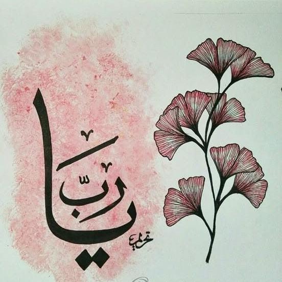 صــــراط المـسـتقیـم 🤲🏻📿✨