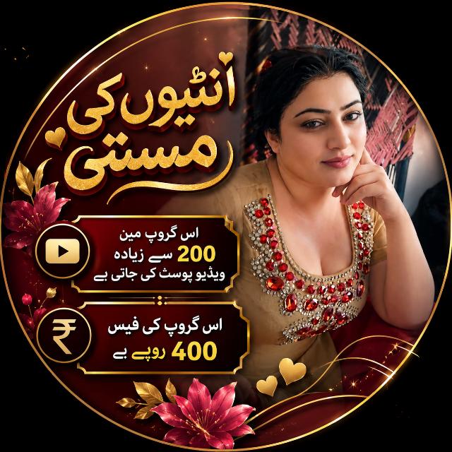 انٹیوں کی مستی Group's logo