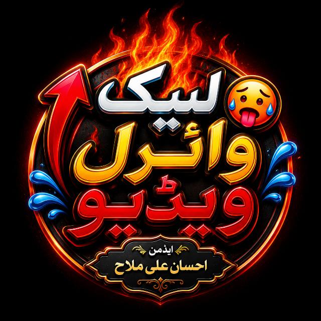 لیـــک وائـــرل ویــڈیـــو 👆🥵💦🔥