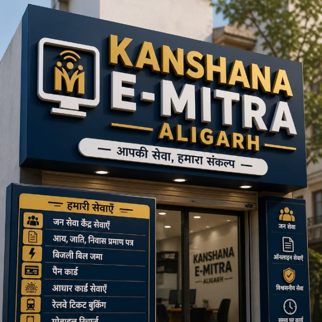 Kanshana emitra Aligarh - WhatsApp Group with 0 members