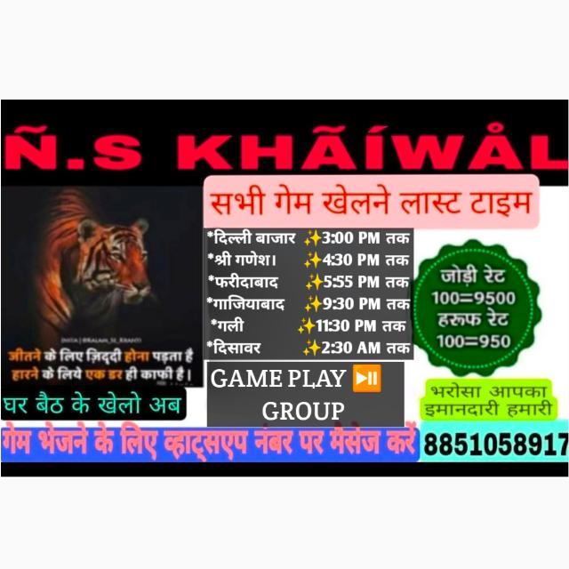 10 K 950 GAME PLAY ⏯️ GROUP NS KHAIWAL