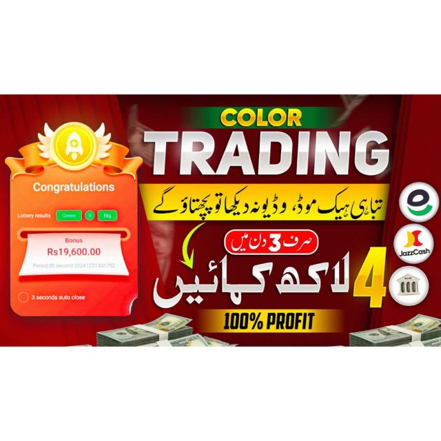 COLOUR TRADING ( BIG & SMALL)