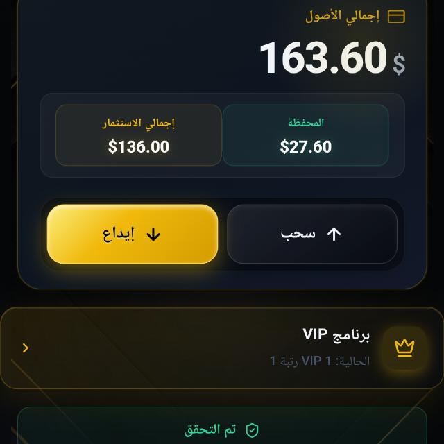 اربح 10% يومياً واسحب ارباحك يومياً WhatsApp Group