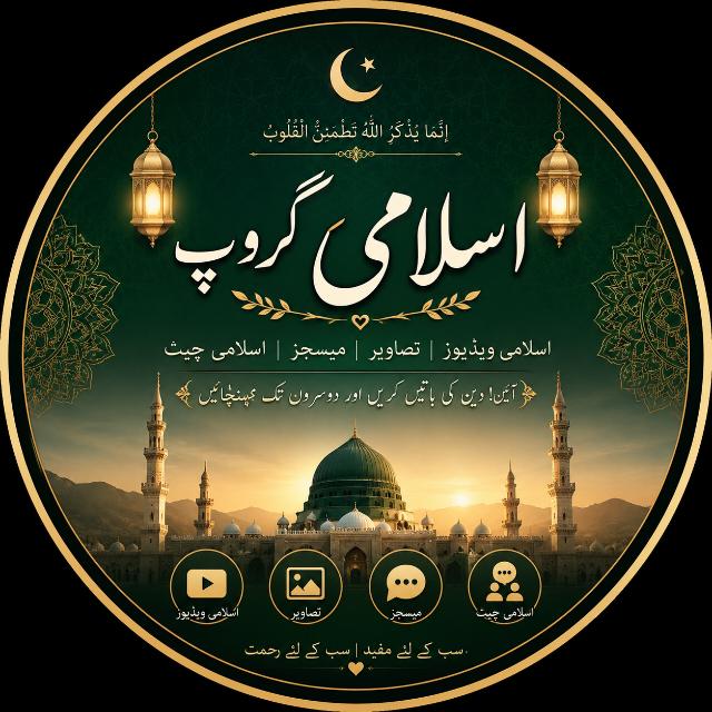 ISLAMIC GROUP 🥰