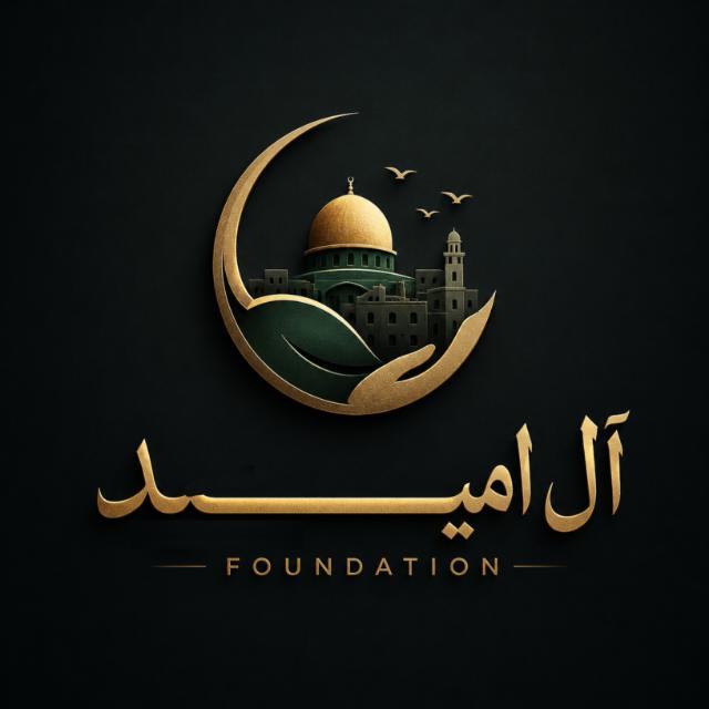 آل امیـــــــــــــد فاؤنڈیشن