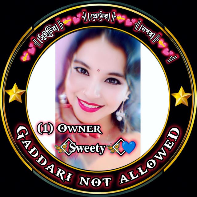 🌹♥️🧸সুইটির 🧸♥️🌹 প্রেমের 🧸♥️♥️ নগর 🧸♥️🌹