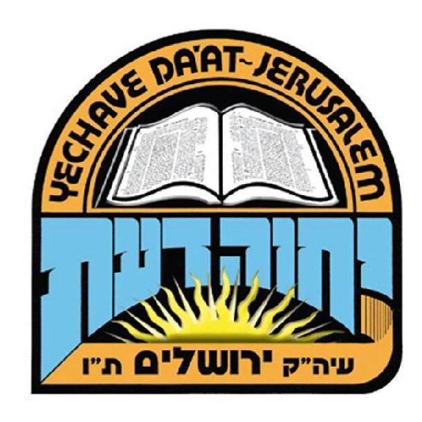 1 - Maran HaRishon LeZion Rabbi David Yosef