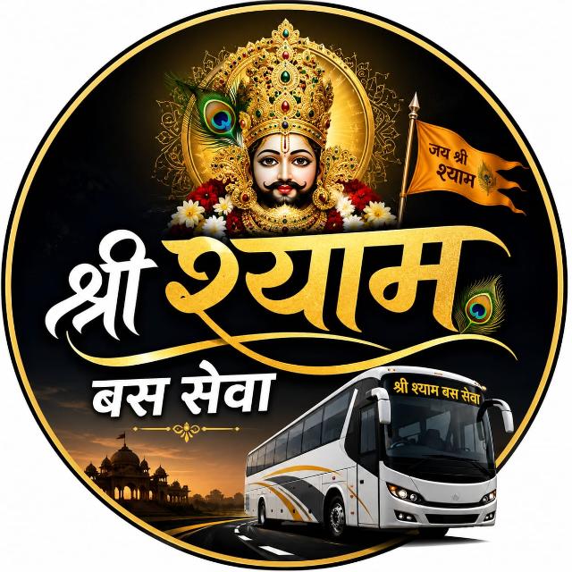 श्री श्याम बस सेवा (Shree Shyam Bus Sewa)